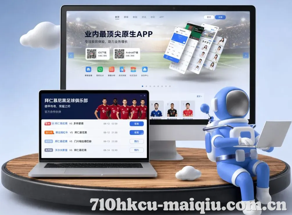 世界杯竞彩 App下载